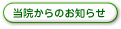 ���@����̂��m�点